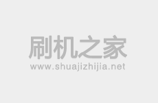 POMP C6线刷刷机教程及POMP C6救砖系统刷机包下载